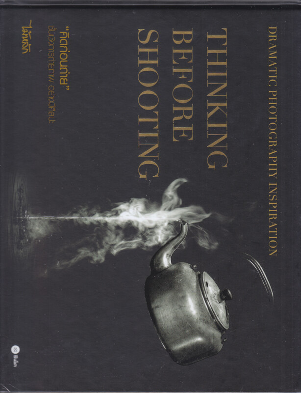 “Dramatic Photography Inspiration : Thinking before Shooting”